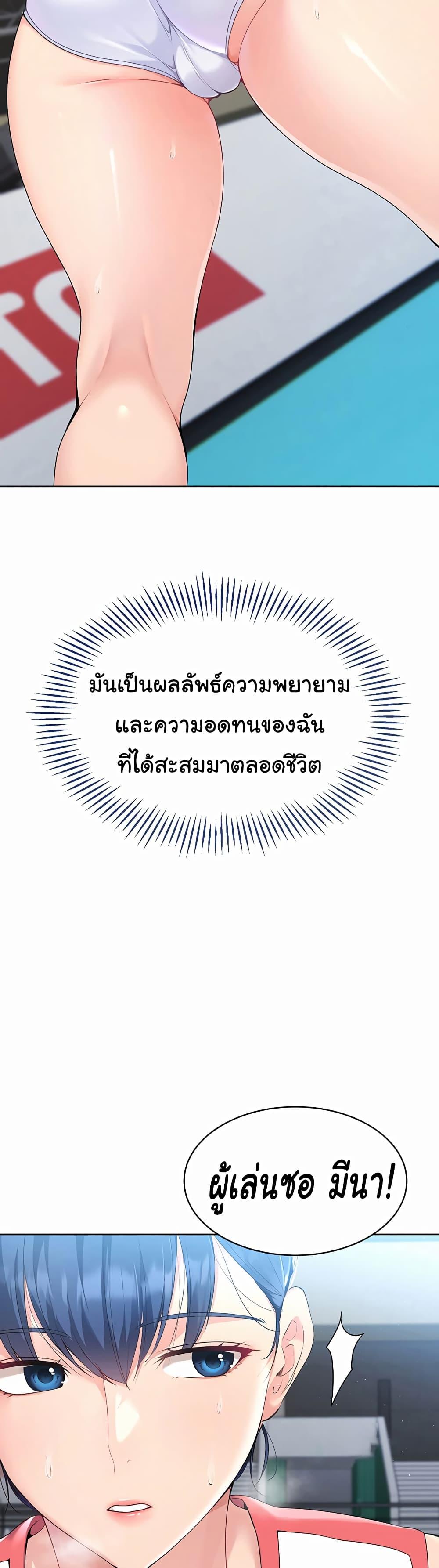 Set It! – Set It! – ตอนที่ 2 หน้า 32