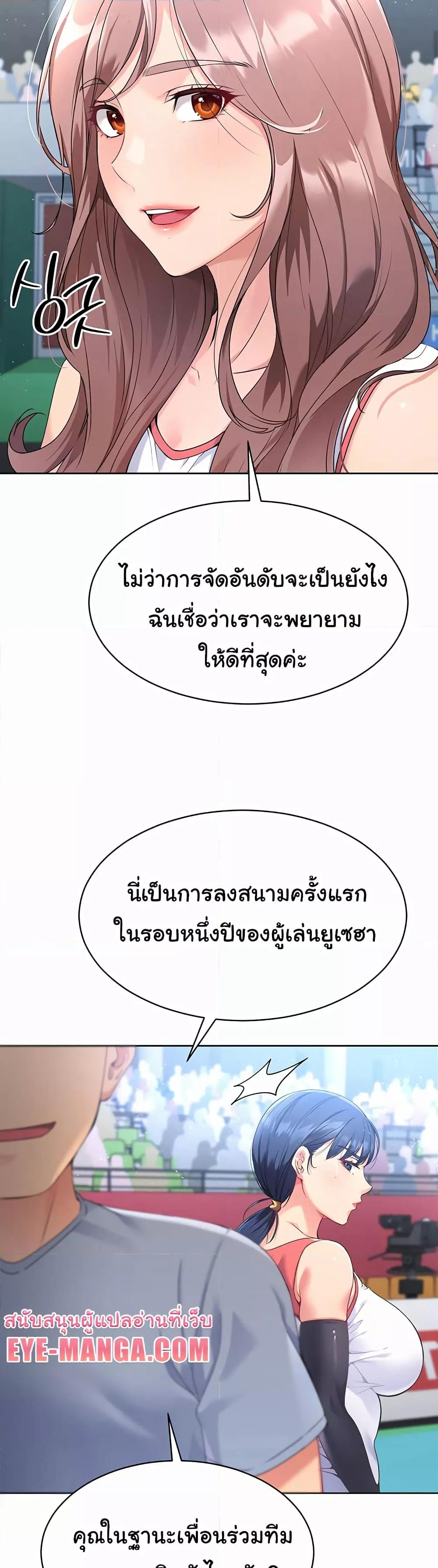Set It! – Set It! – ตอนที่ 2 หน้า 35
