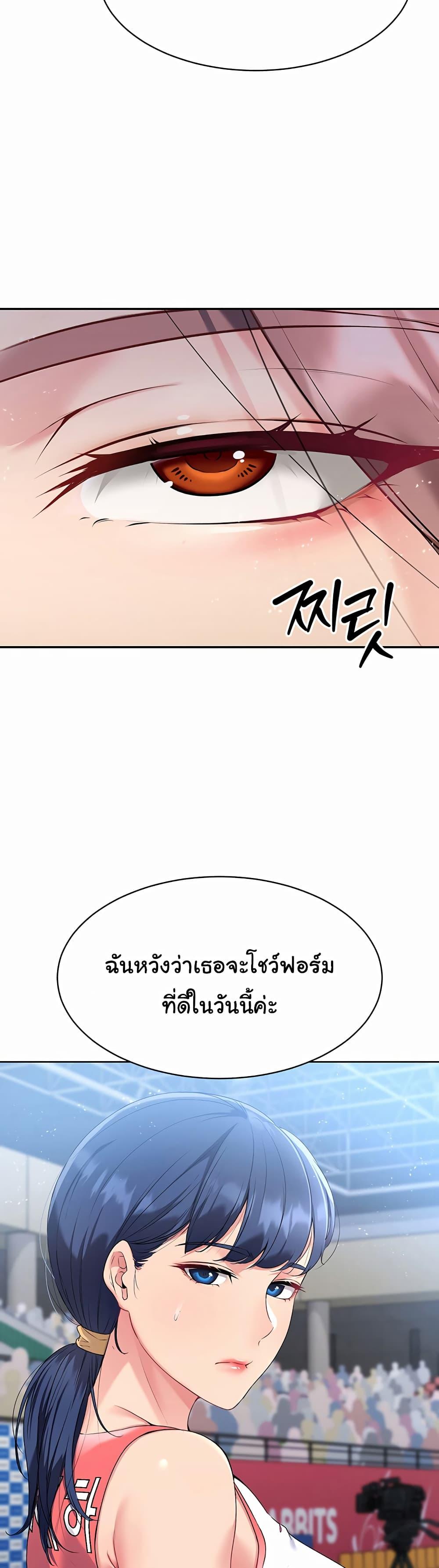 Set It! – Set It! – ตอนที่ 2 หน้า 37