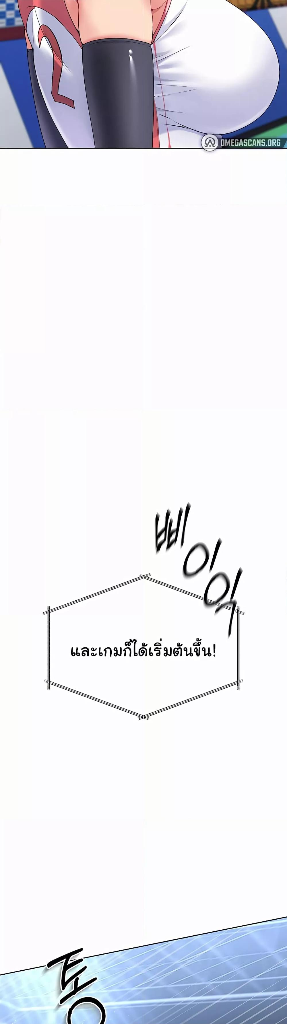 Set It! – Set It! – ตอนที่ 2 หน้า 38