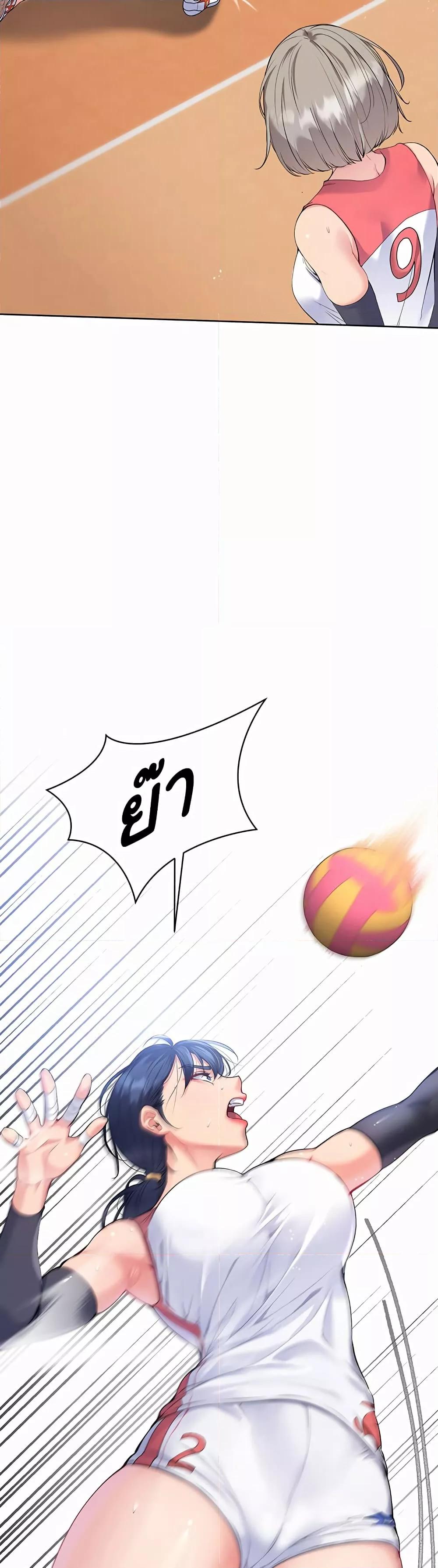 Set It! – Set It! – ตอนที่ 2 หน้า 40