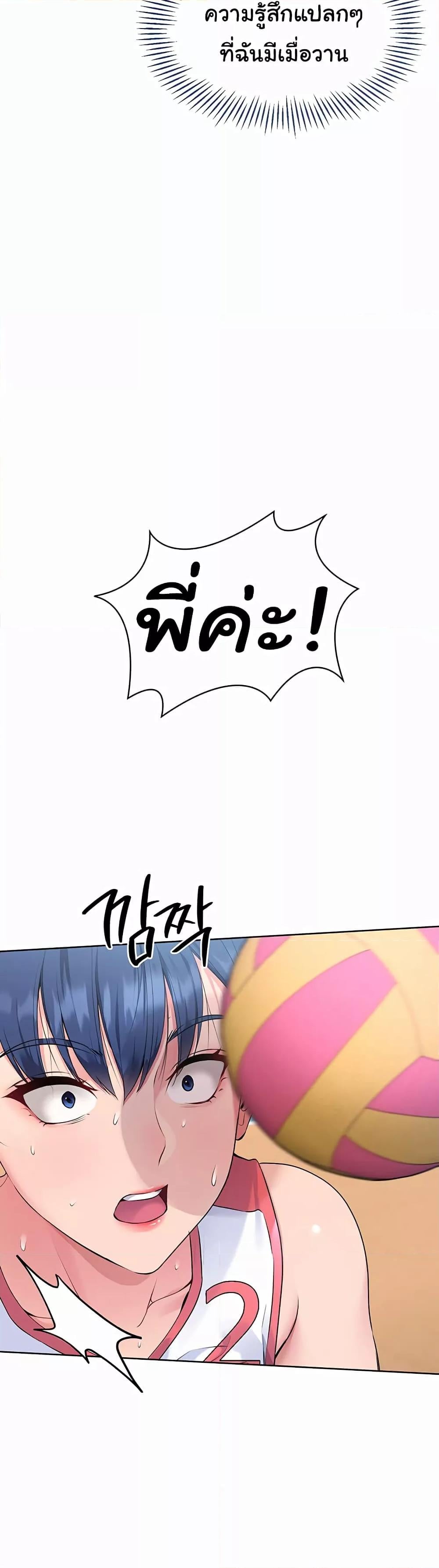 Set It! – Set It! – ตอนที่ 2 หน้า 47