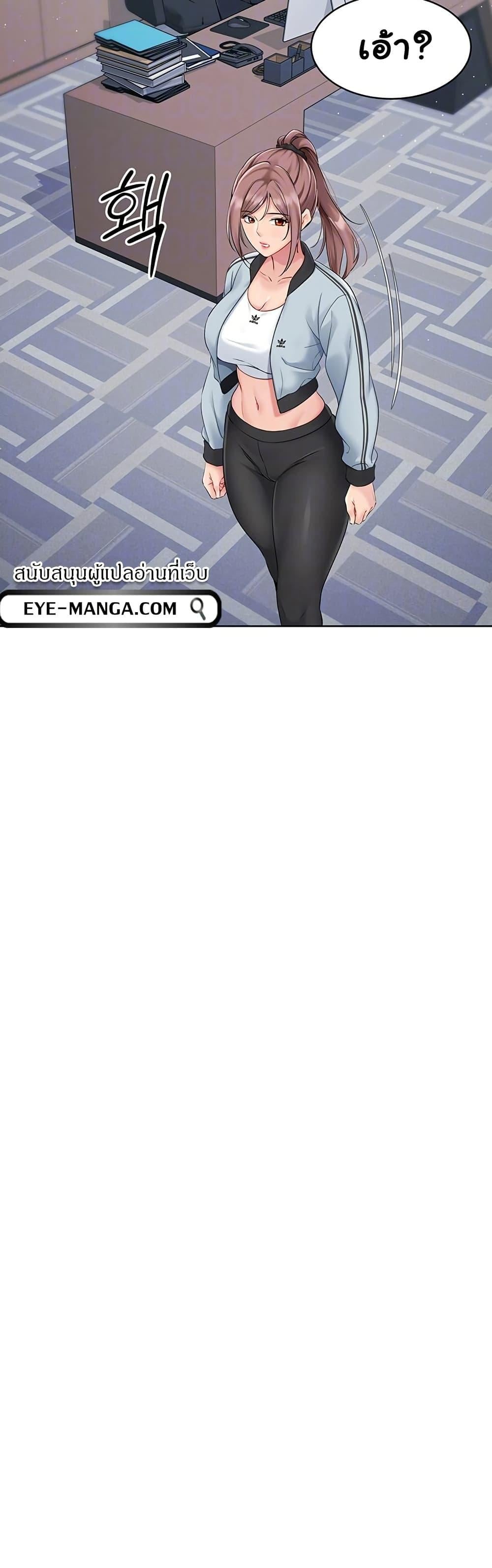 Set It! – Set It! – ตอนที่ 21 หน้า 7