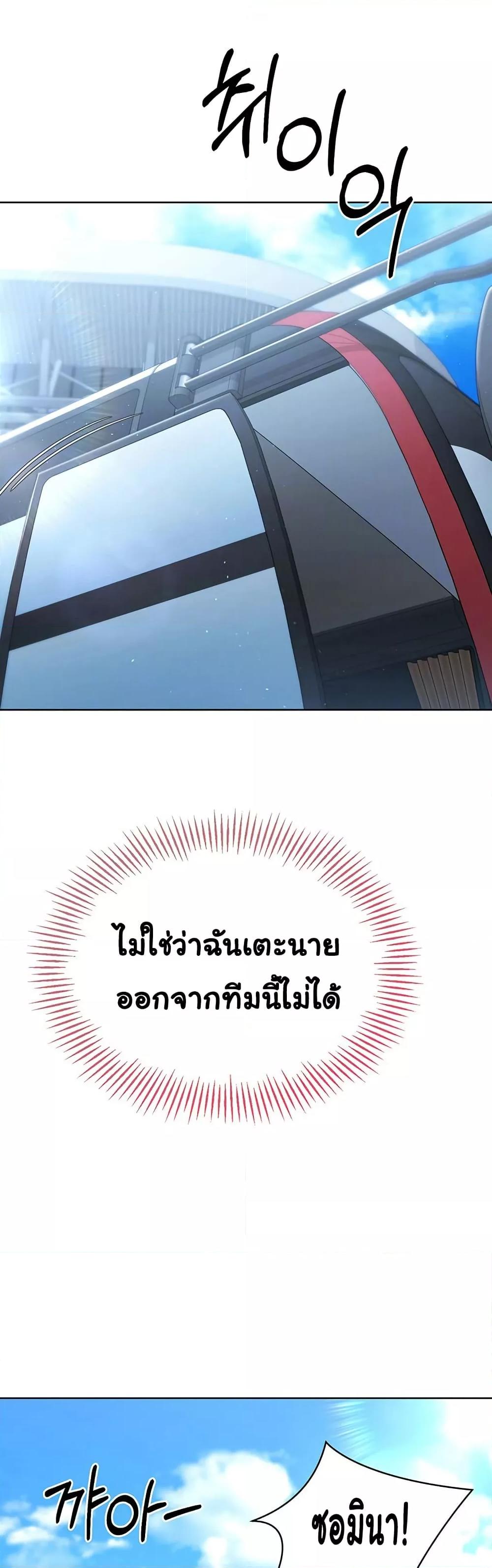 Set It! – Set It! – ตอนที่ 21 หน้า 12