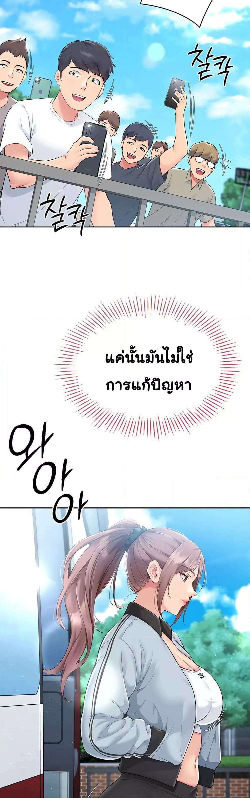 Set It! – Set It! – ตอนที่ 21 หน้า 13