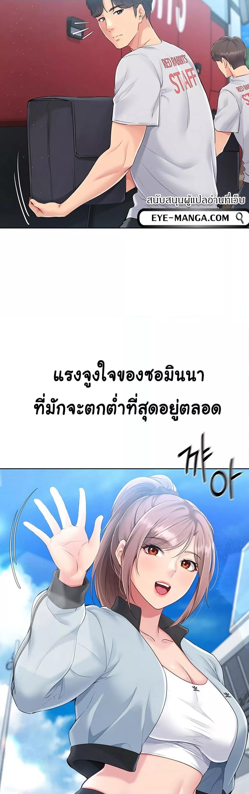 Set It! – Set It! – ตอนที่ 21 หน้า 15