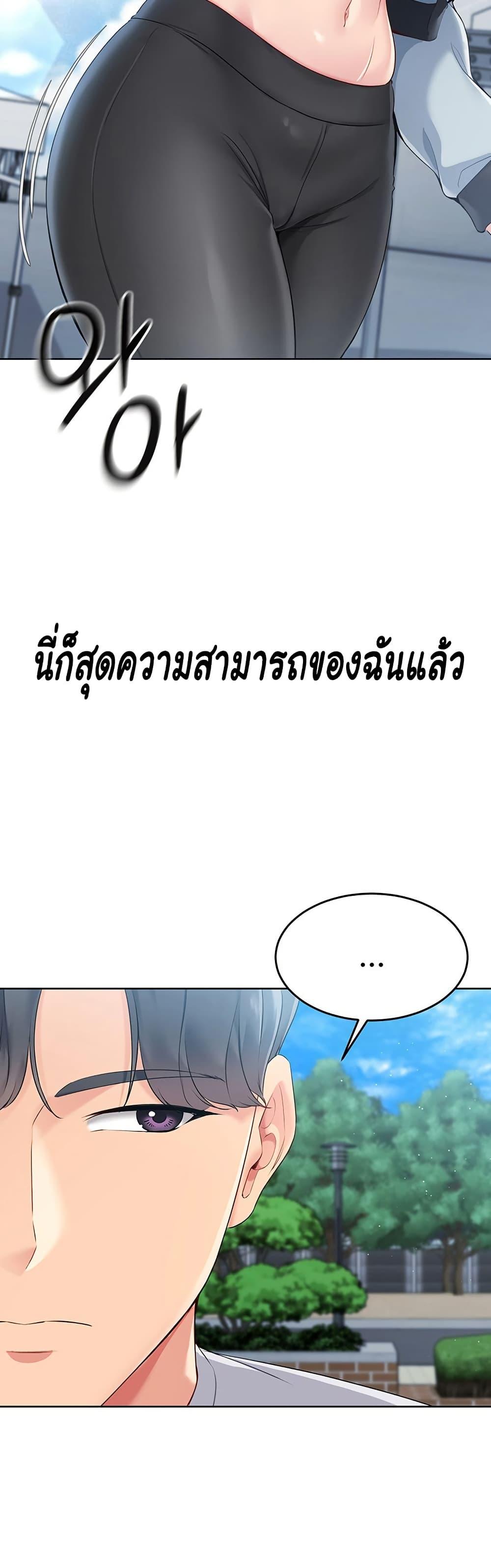 Set It! – Set It! – ตอนที่ 21 หน้า 16