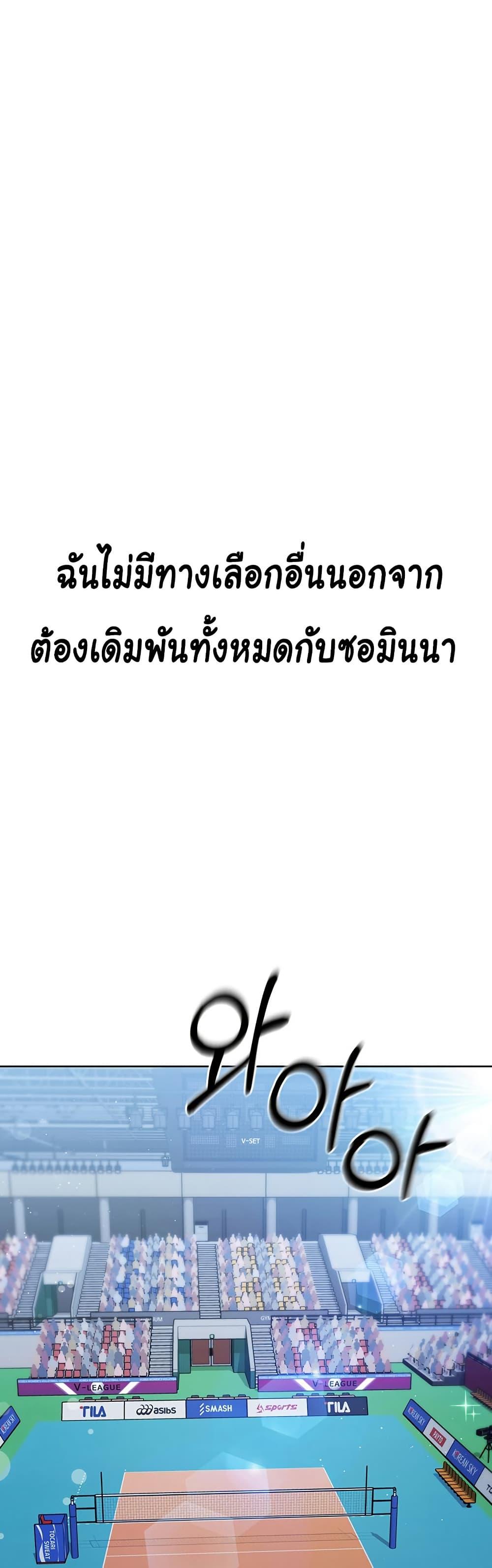 Set It! – Set It! – ตอนที่ 21 หน้า 17