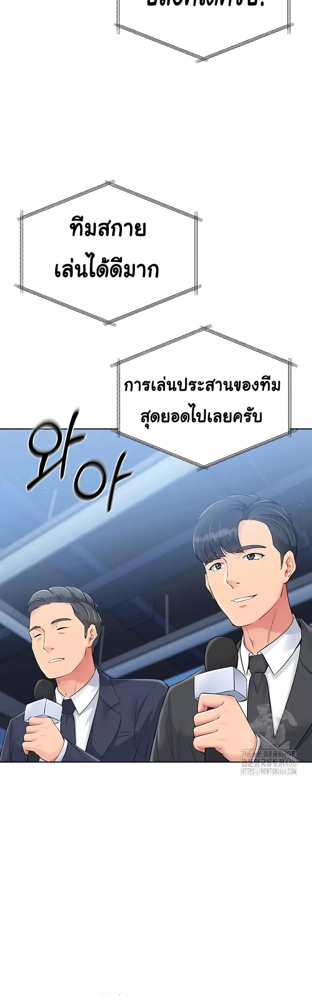 Set It! – Set It! – ตอนที่ 21 หน้า 19