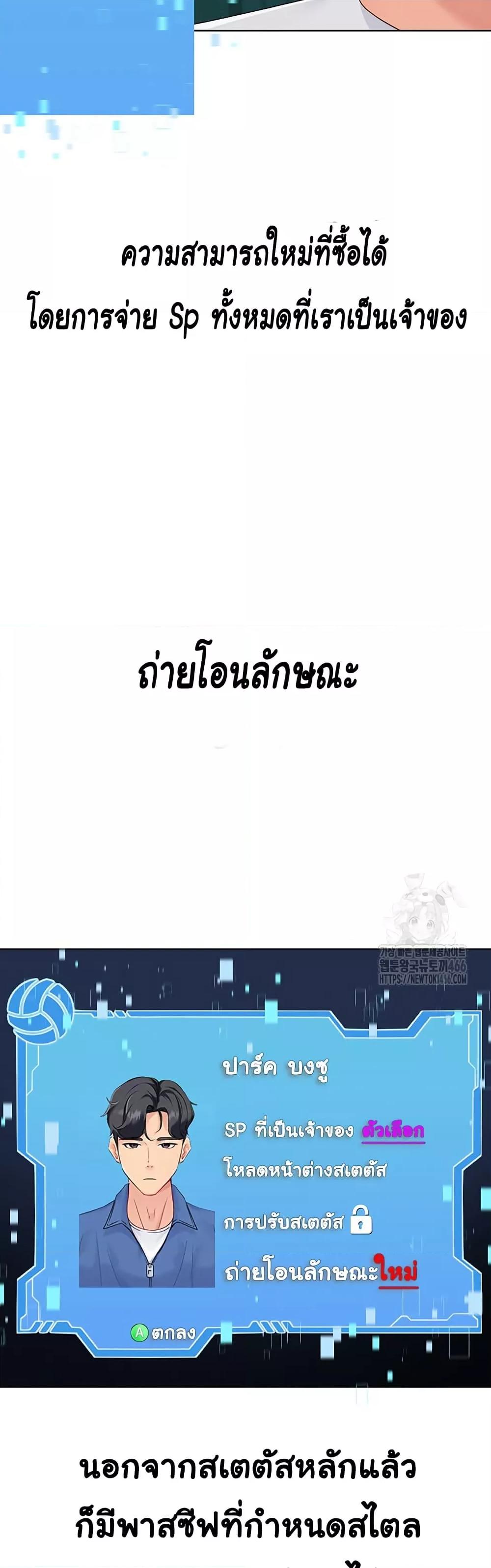 Set It! – Set It! – ตอนที่ 21 หน้า 22