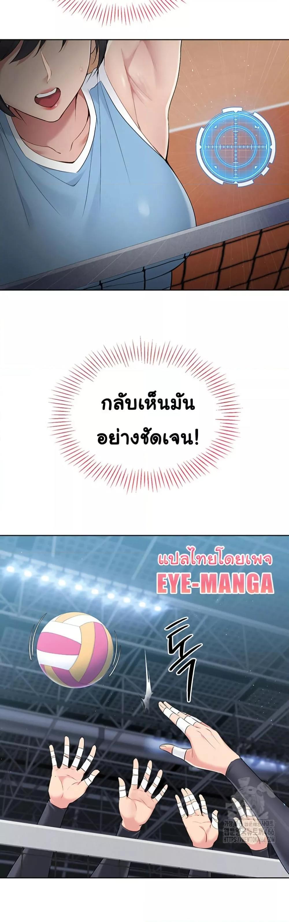 Set It! – Set It! – ตอนที่ 21 หน้า 28