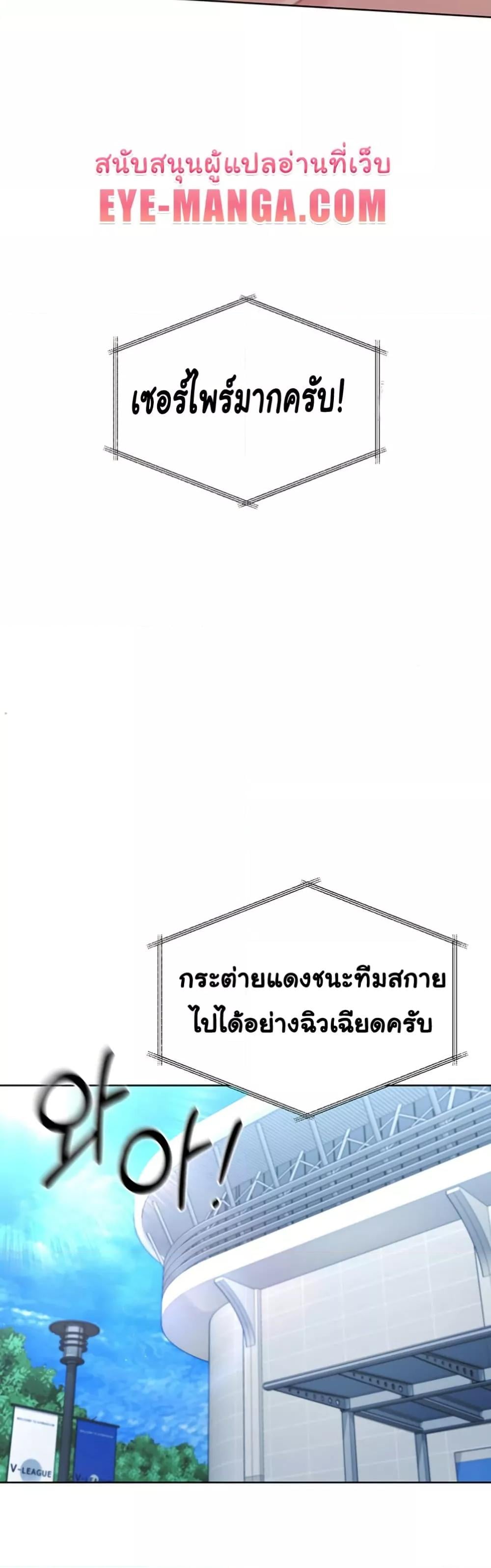 Set It! – Set It! – ตอนที่ 21 หน้า 33
