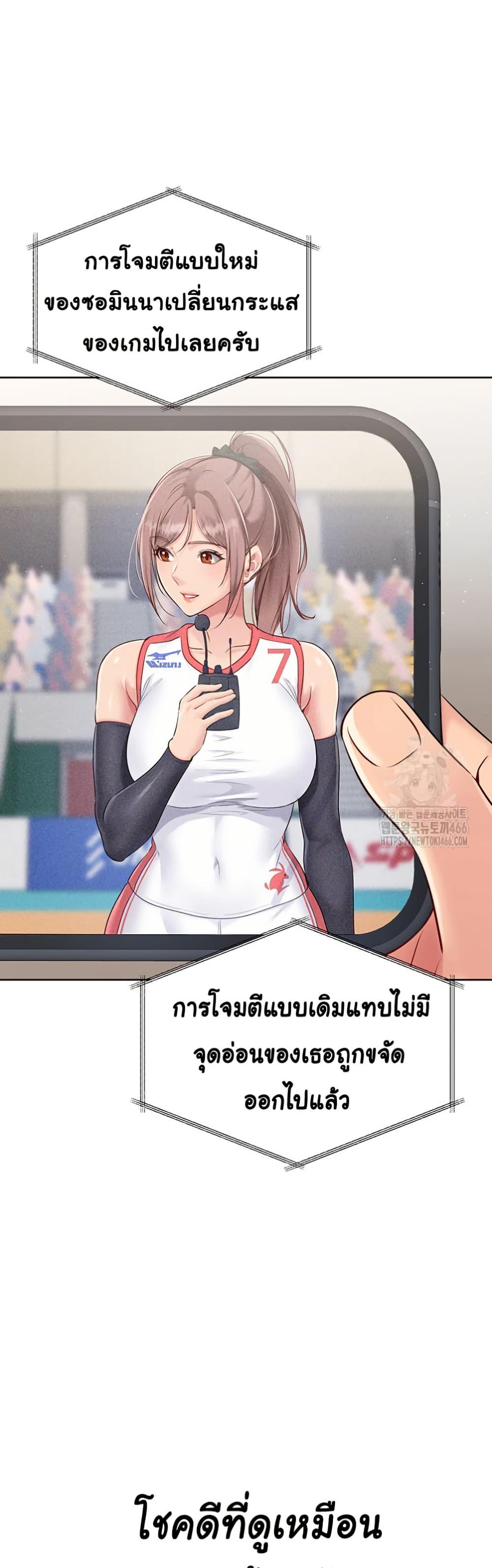 Set It! – Set It! – ตอนที่ 21 หน้า 34