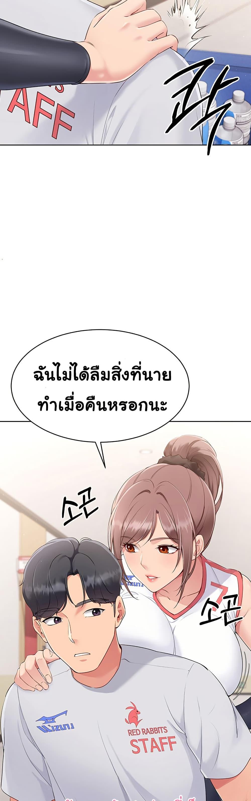 Set It! – Set It! – ตอนที่ 21 หน้า 39