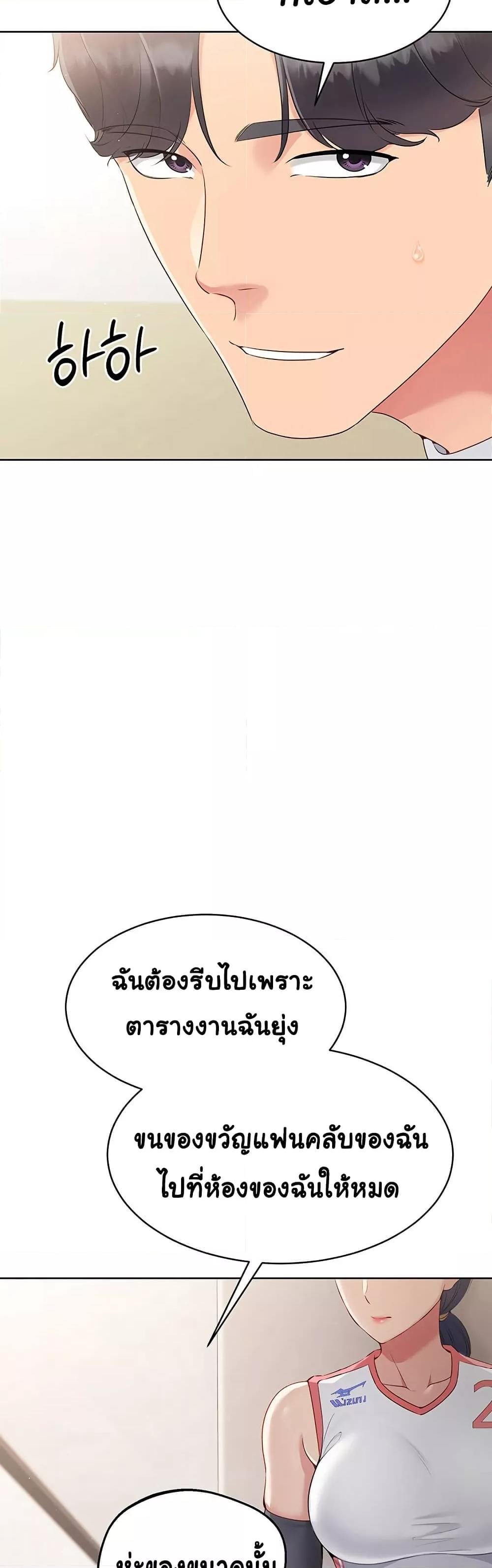 Set It! – Set It! – ตอนที่ 21 หน้า 41