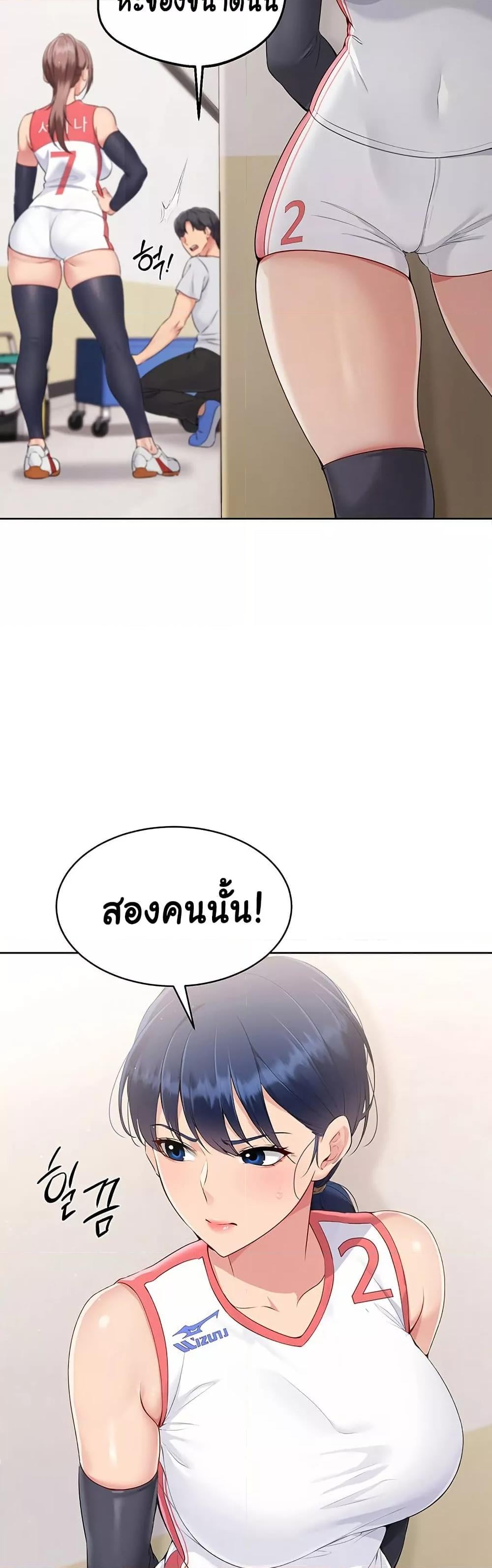 Set It! – Set It! – ตอนที่ 21 หน้า 42