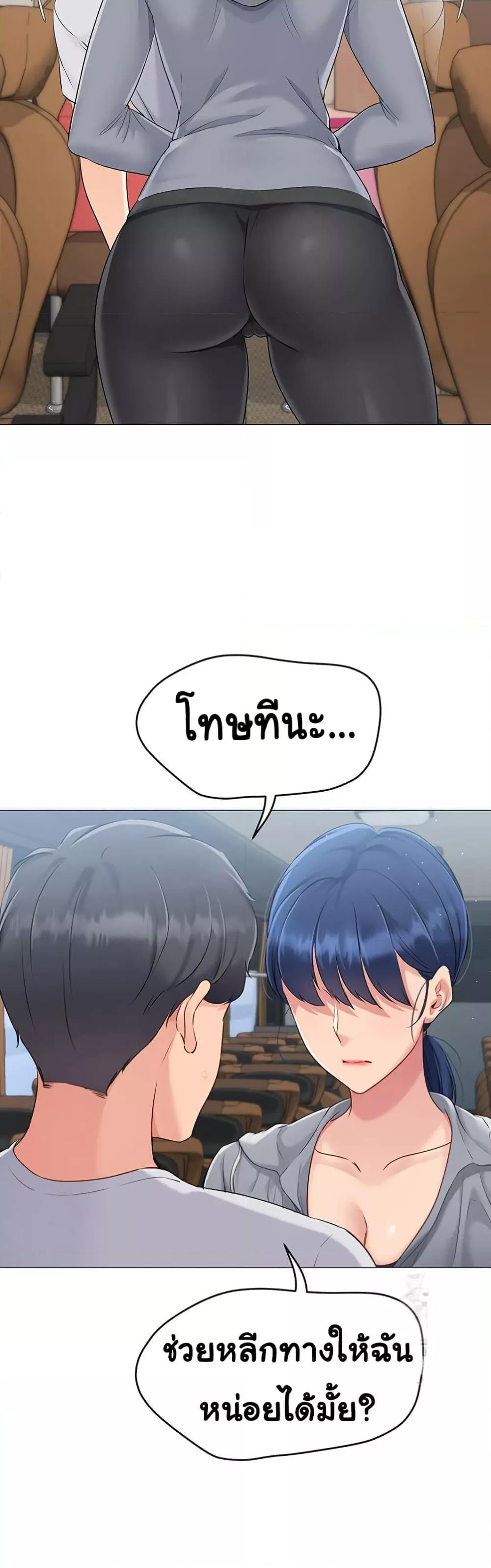 Set It! – Set It! – ตอนที่ 21 หน้า 48