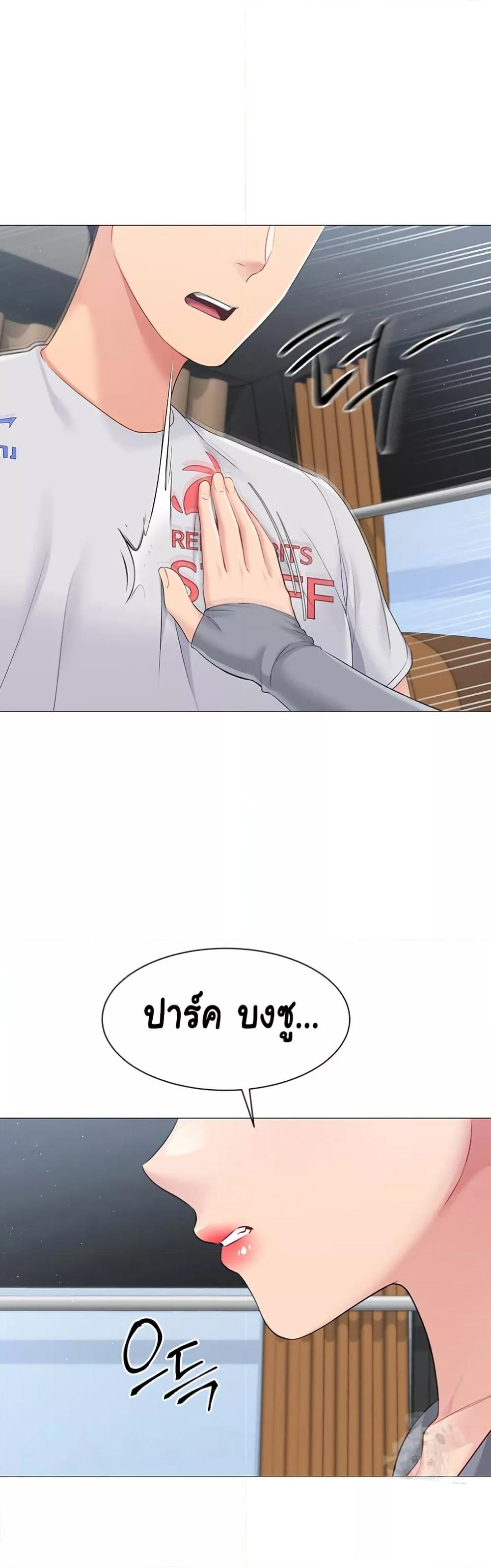 Set It! – Set It! – ตอนที่ 21 หน้า 49