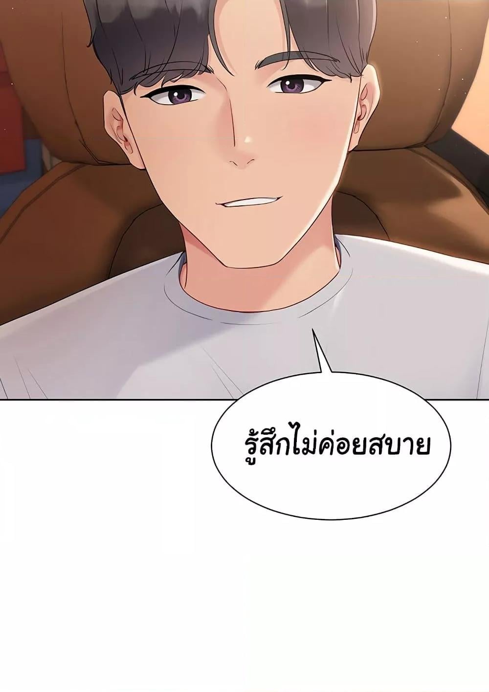 Set It! – Set It! – ตอนที่ 23 หน้า 6