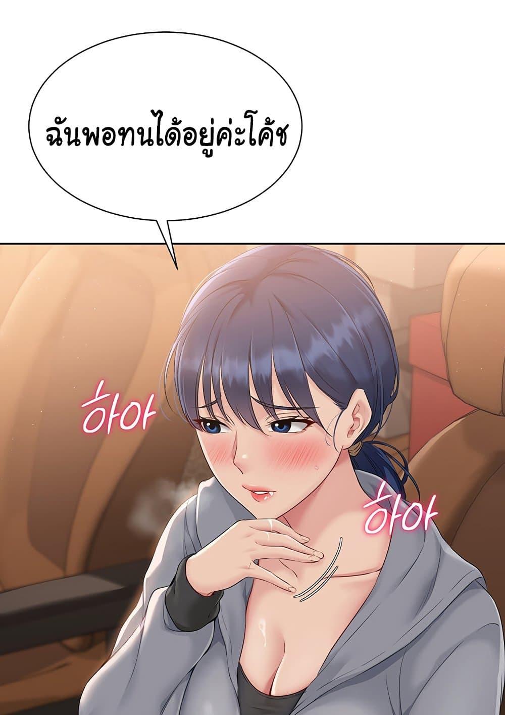 Set It! – Set It! – ตอนที่ 23 หน้า 13
