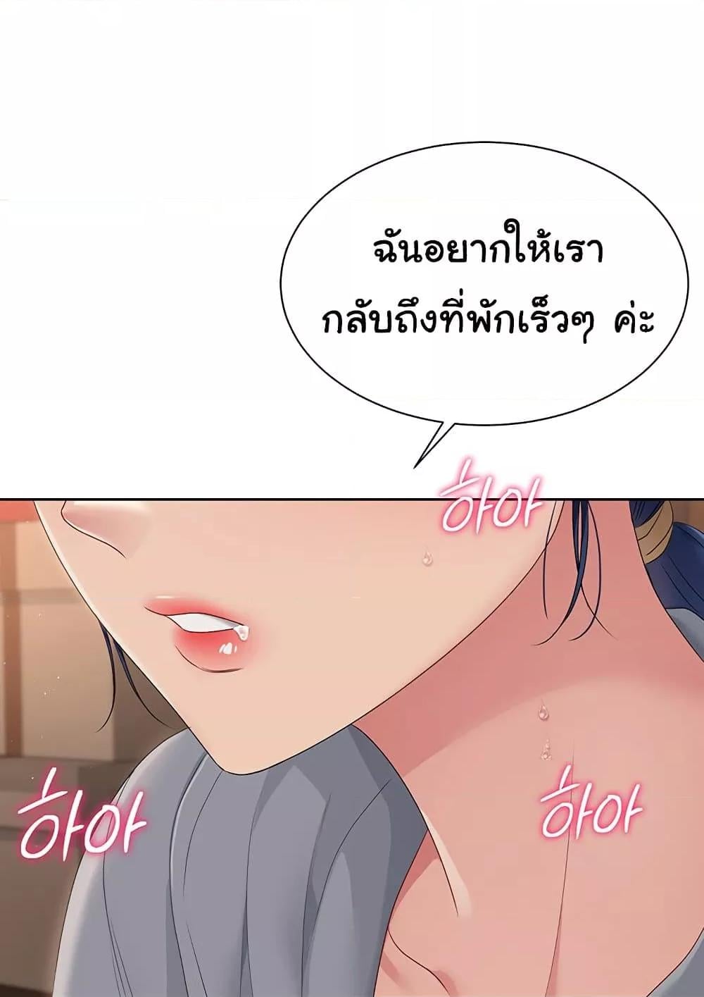 Set It! – Set It! – ตอนที่ 23 หน้า 15