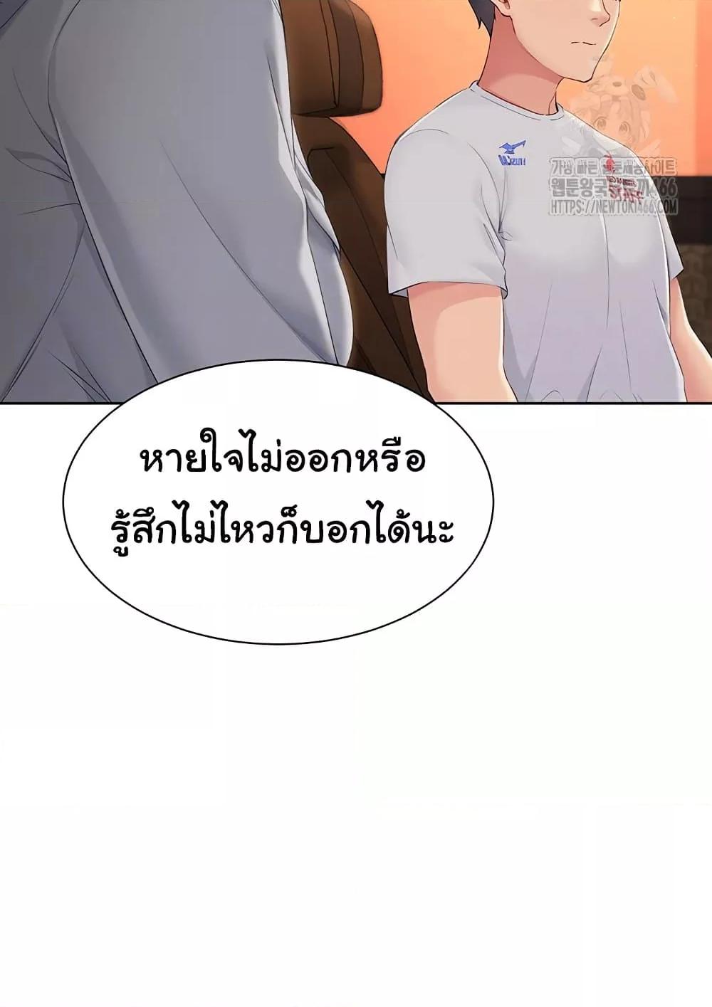Set It! – Set It! – ตอนที่ 23 หน้า 17