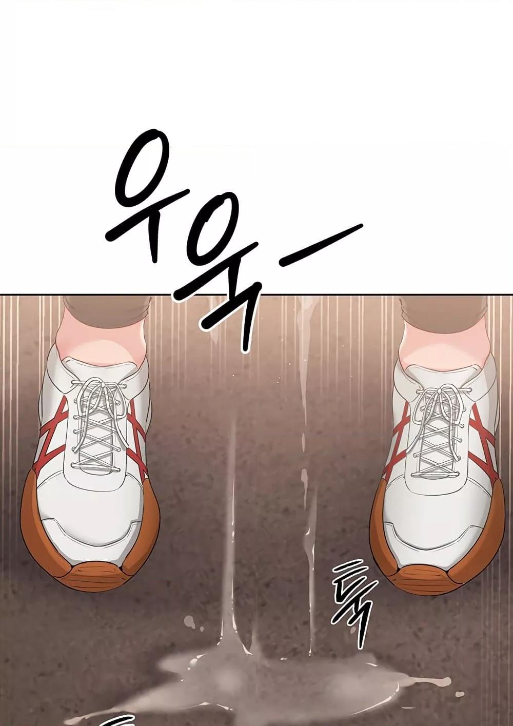 Set It! – Set It! – ตอนที่ 23 หน้า 23