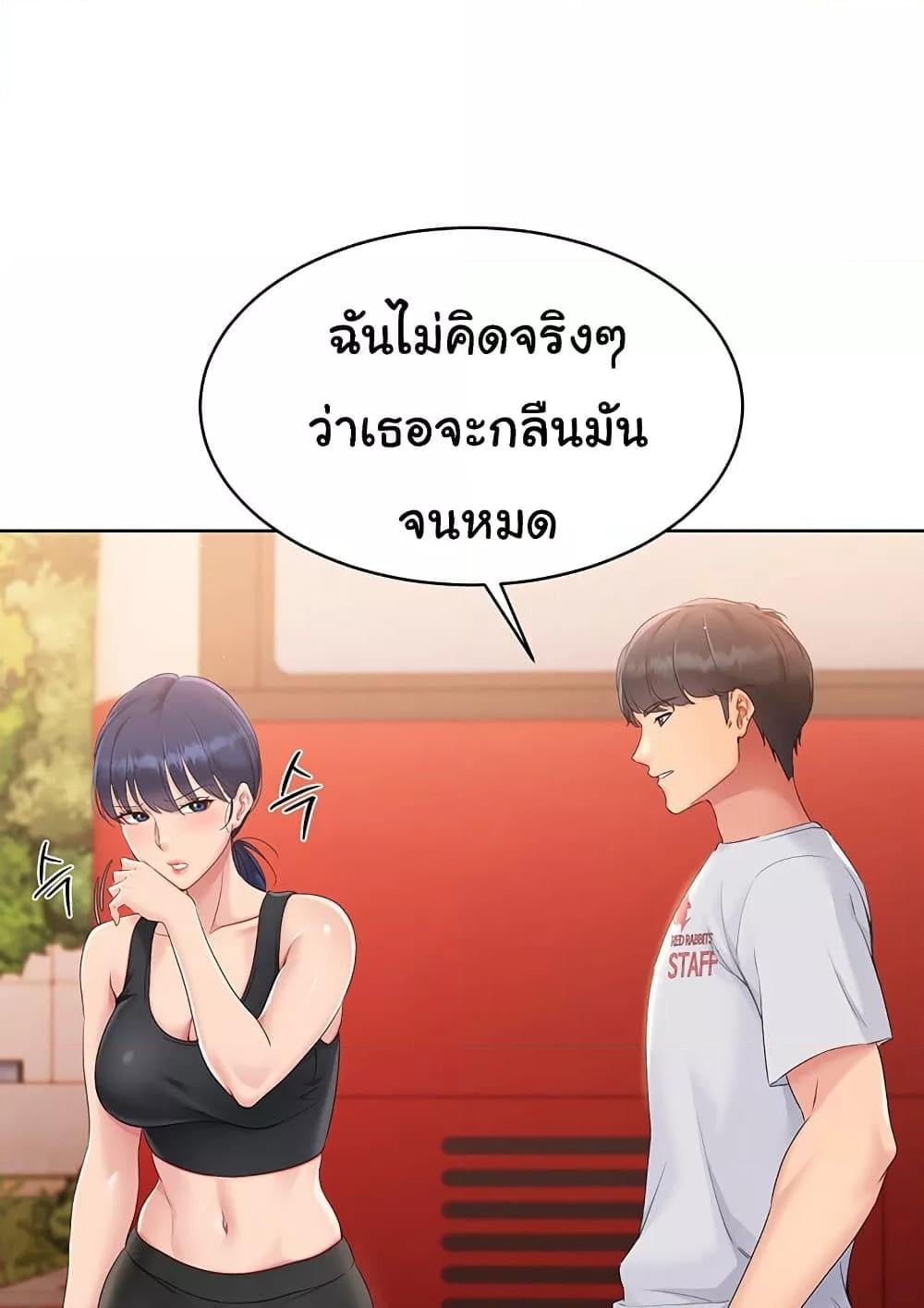 Set It! – Set It! – ตอนที่ 23 หน้า 33