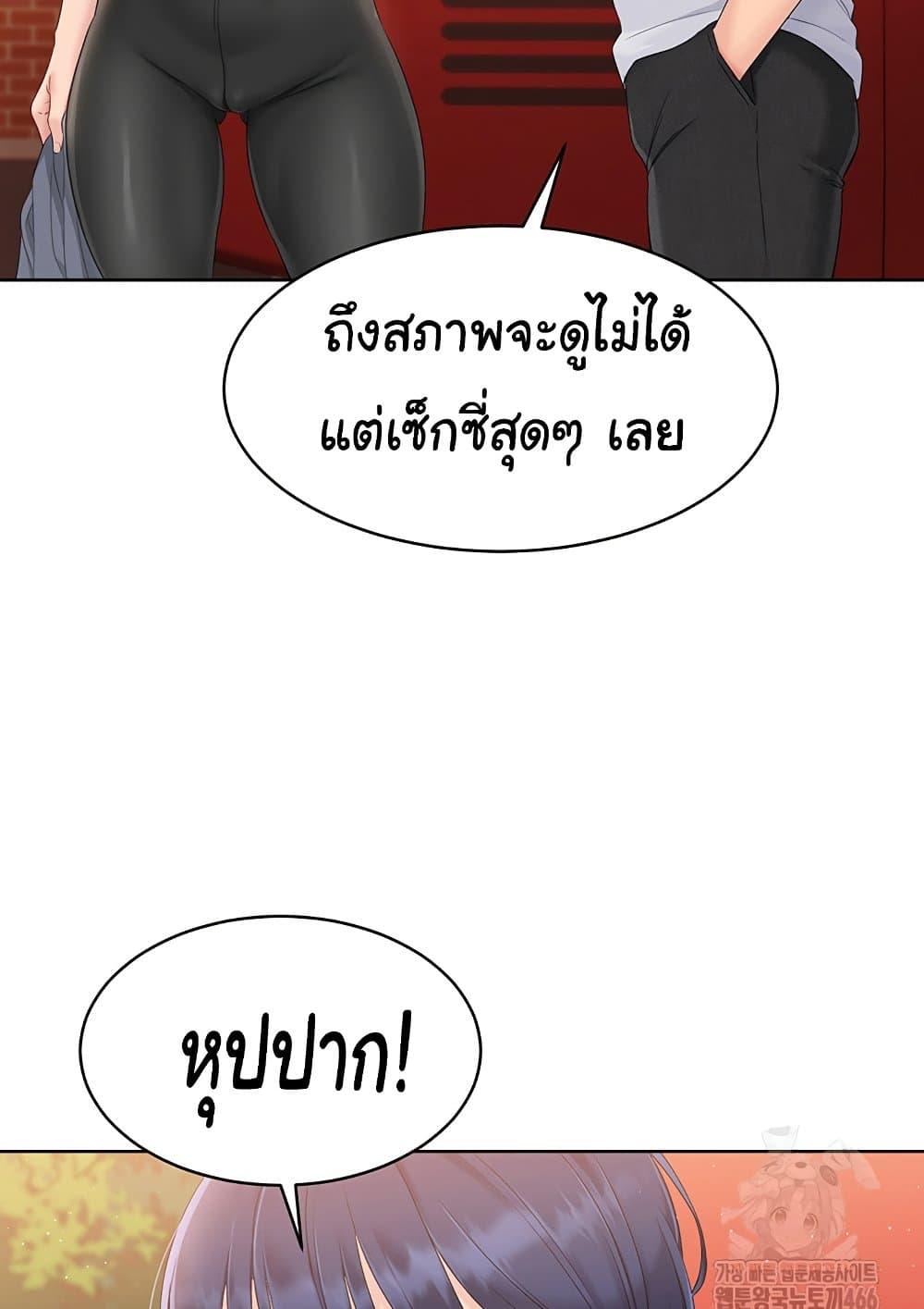 Set It! – Set It! – ตอนที่ 23 หน้า 34