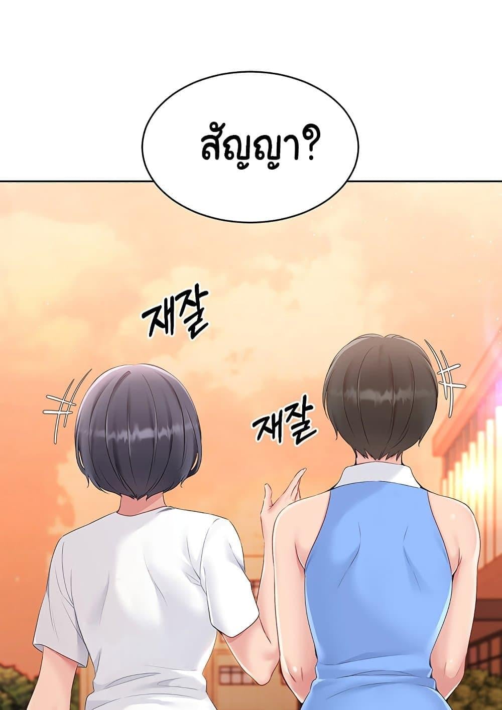Set It! – Set It! – ตอนที่ 23 หน้า 36
