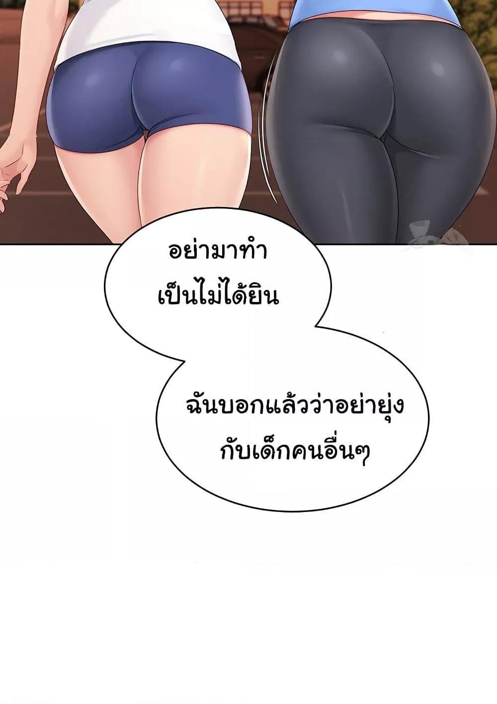 Set It! – Set It! – ตอนที่ 23 หน้า 37