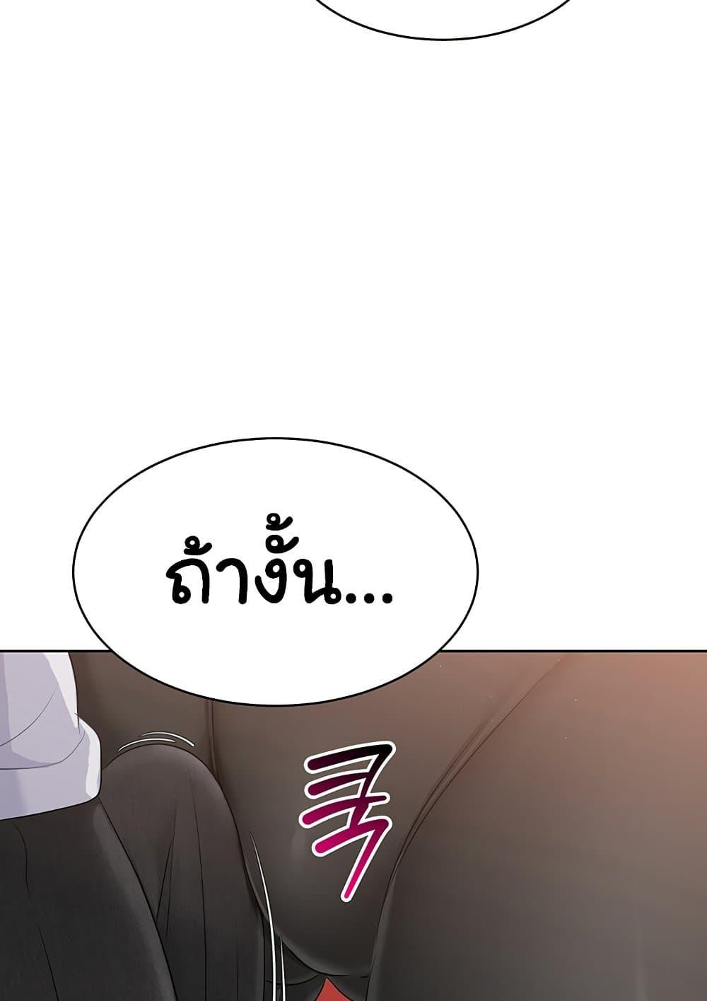 Set It! – Set It! – ตอนที่ 23 หน้า 41