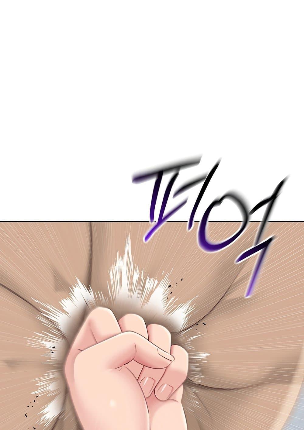 Set It! – Set It! – ตอนที่ 23 หน้า 45