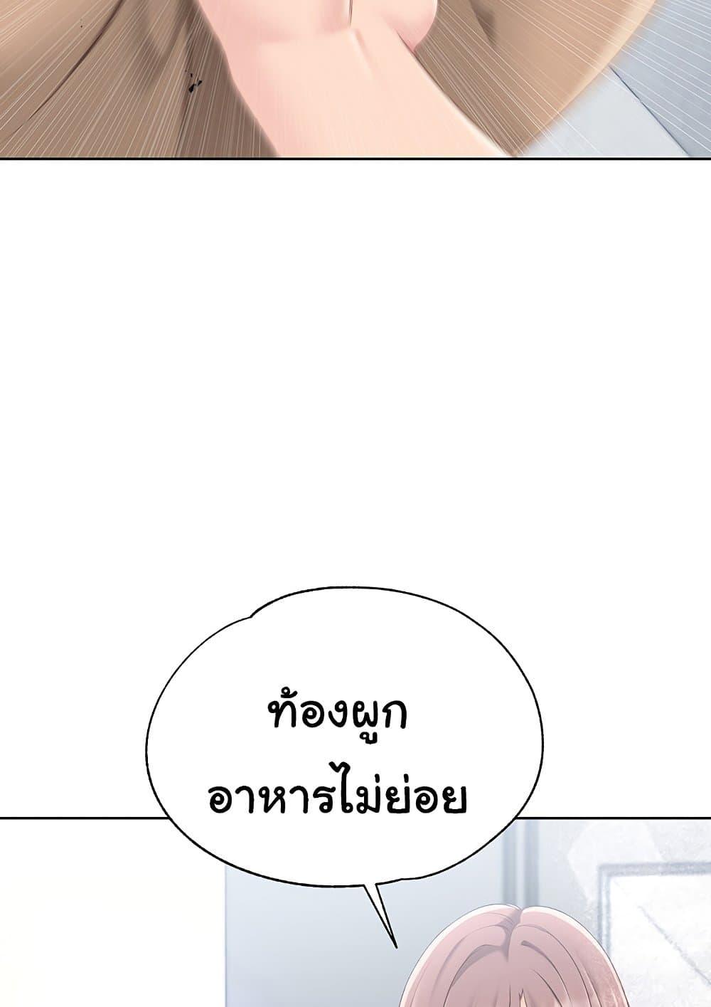 Set It! – Set It! – ตอนที่ 23 หน้า 46