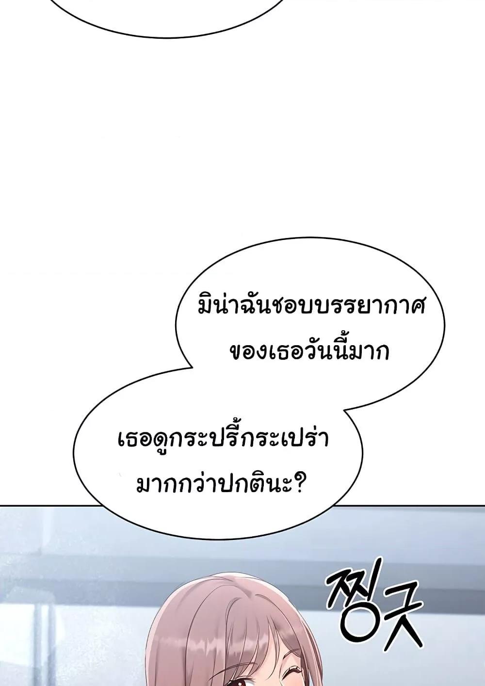 Set It! – Set It! – ตอนที่ 23 หน้า 50