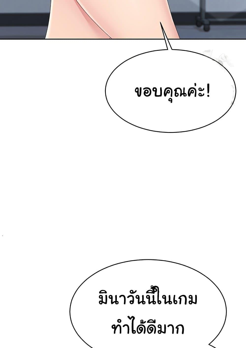 Set It! – Set It! – ตอนที่ 23 หน้า 52