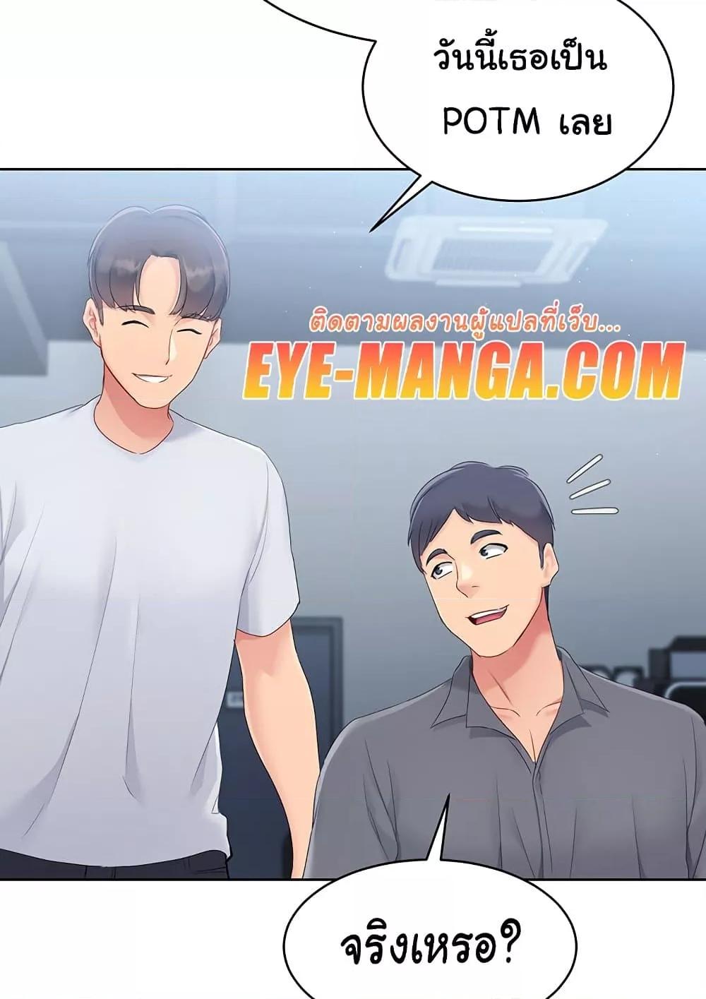 Set It! – Set It! – ตอนที่ 23 หน้า 53
