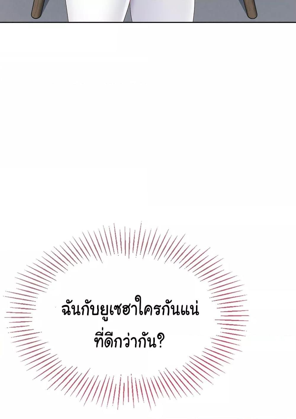 Set It! – Set It! – ตอนที่ 23 หน้า 59