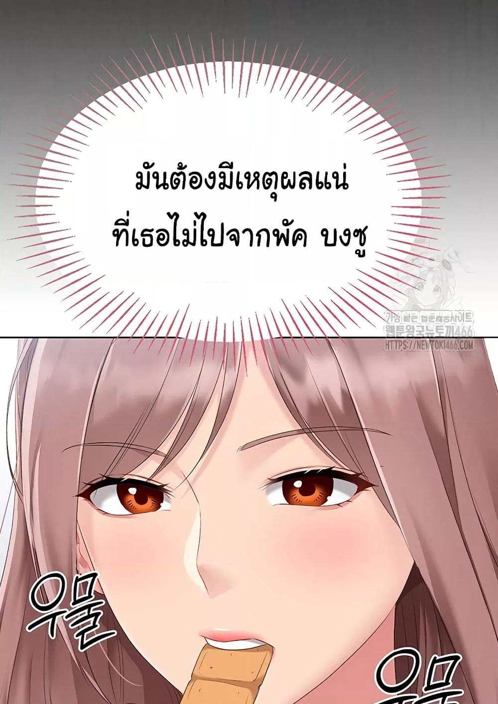 Set It! – Set It! – ตอนที่ 23 หน้า 62