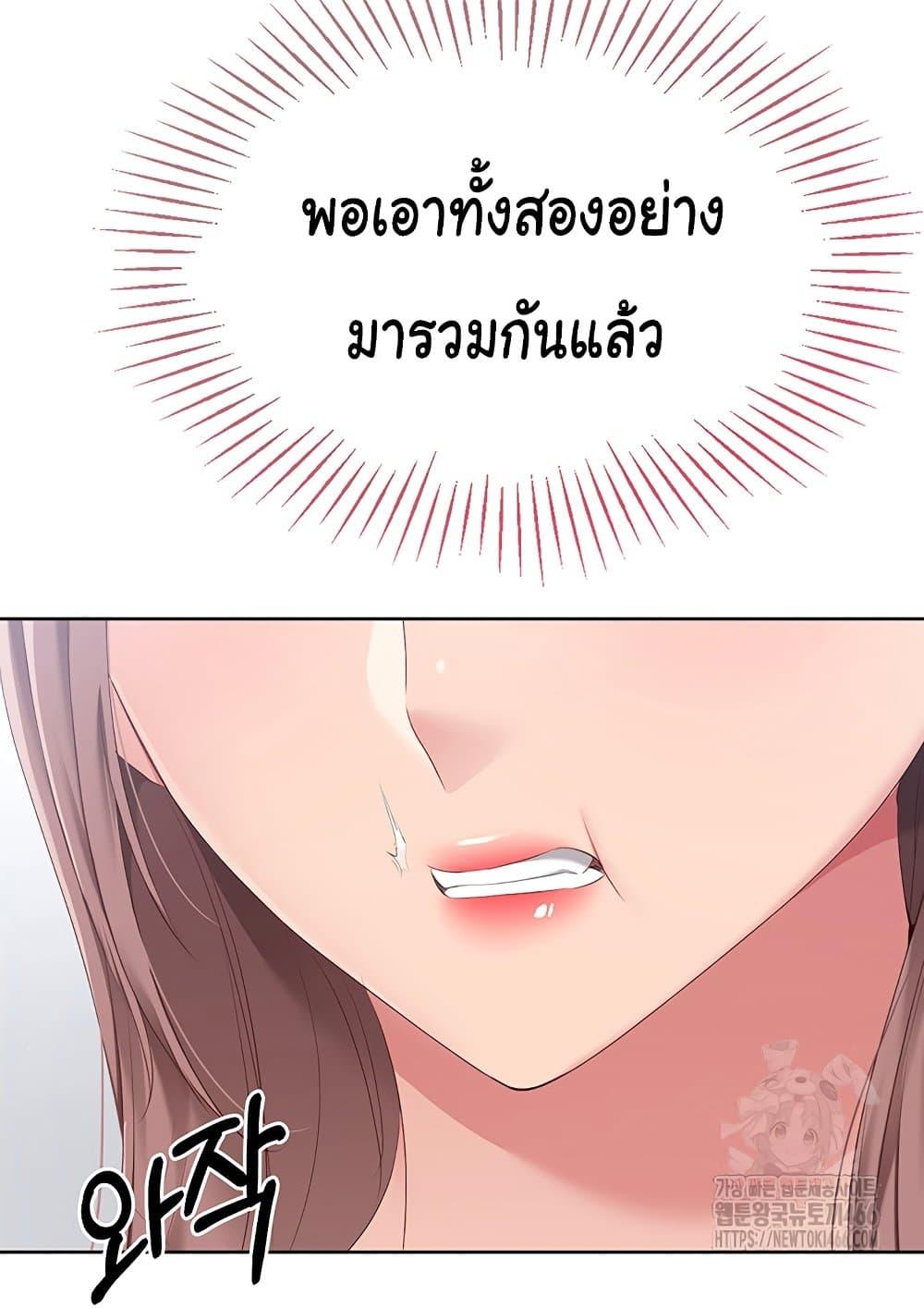 Set It! – Set It! – ตอนที่ 23 หน้า 64