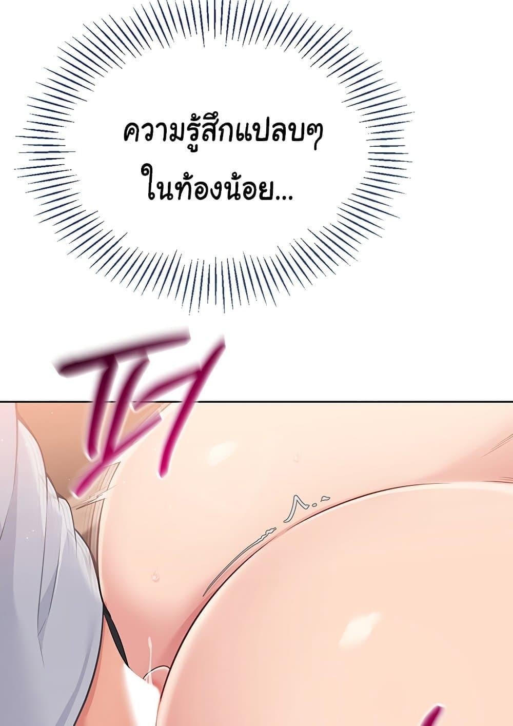 Set It! – Set It! – ตอนที่ 23 หน้า 91