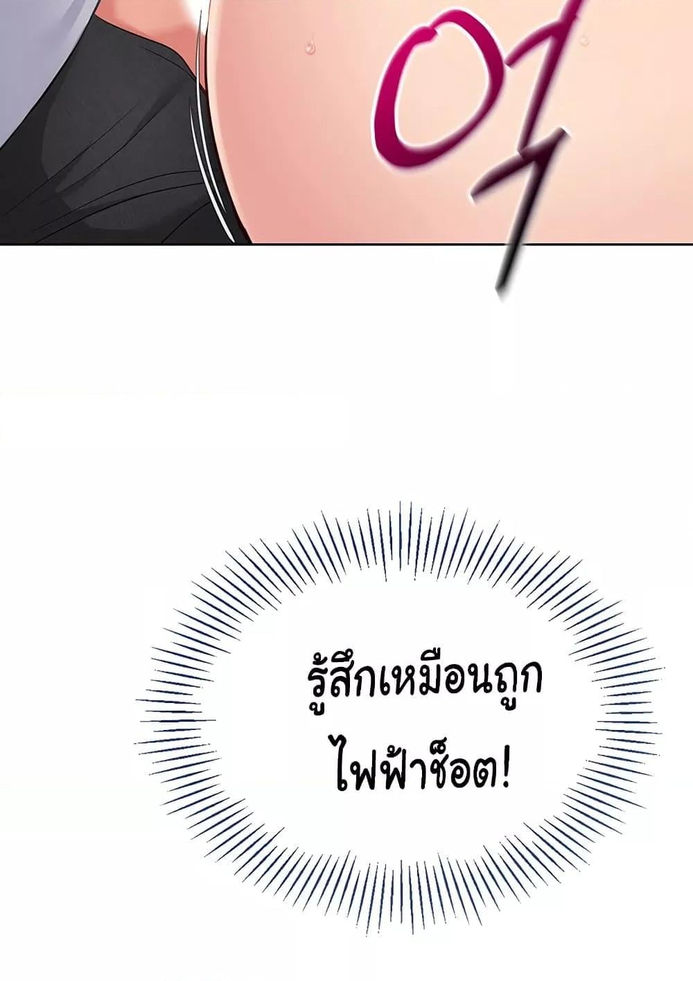 Set It! – Set It! – ตอนที่ 23 หน้า 92