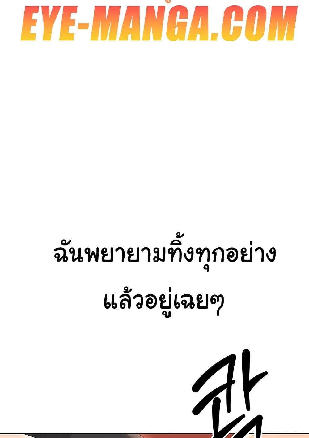Set It! – Set It! – ตอนที่ 23 หน้า 95