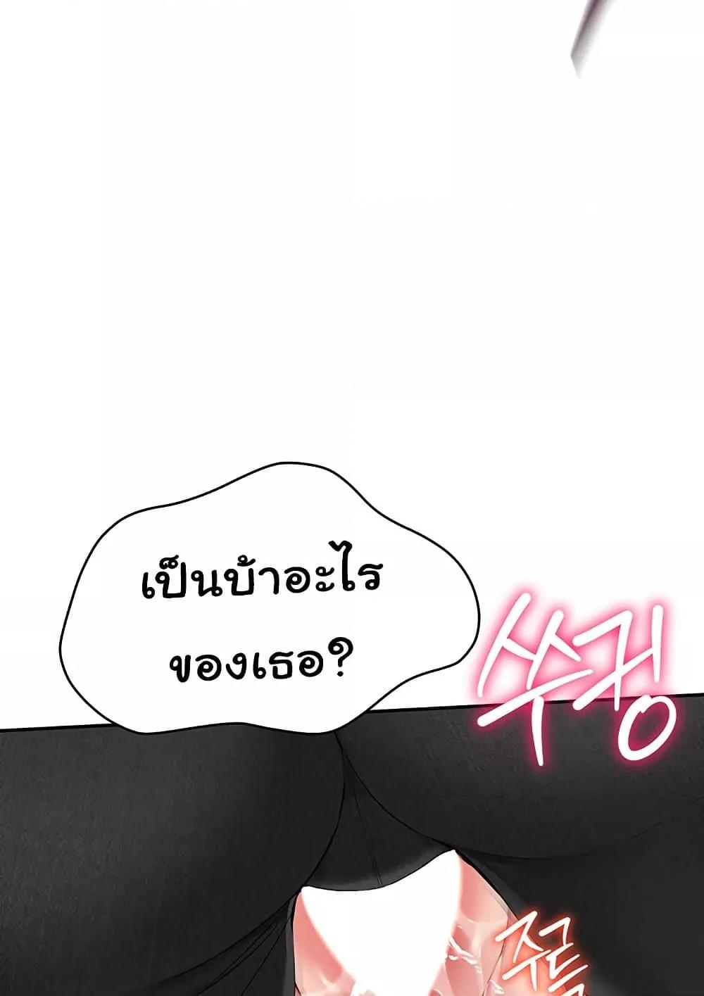 Set It! – Set It! – ตอนที่ 23 หน้า 99