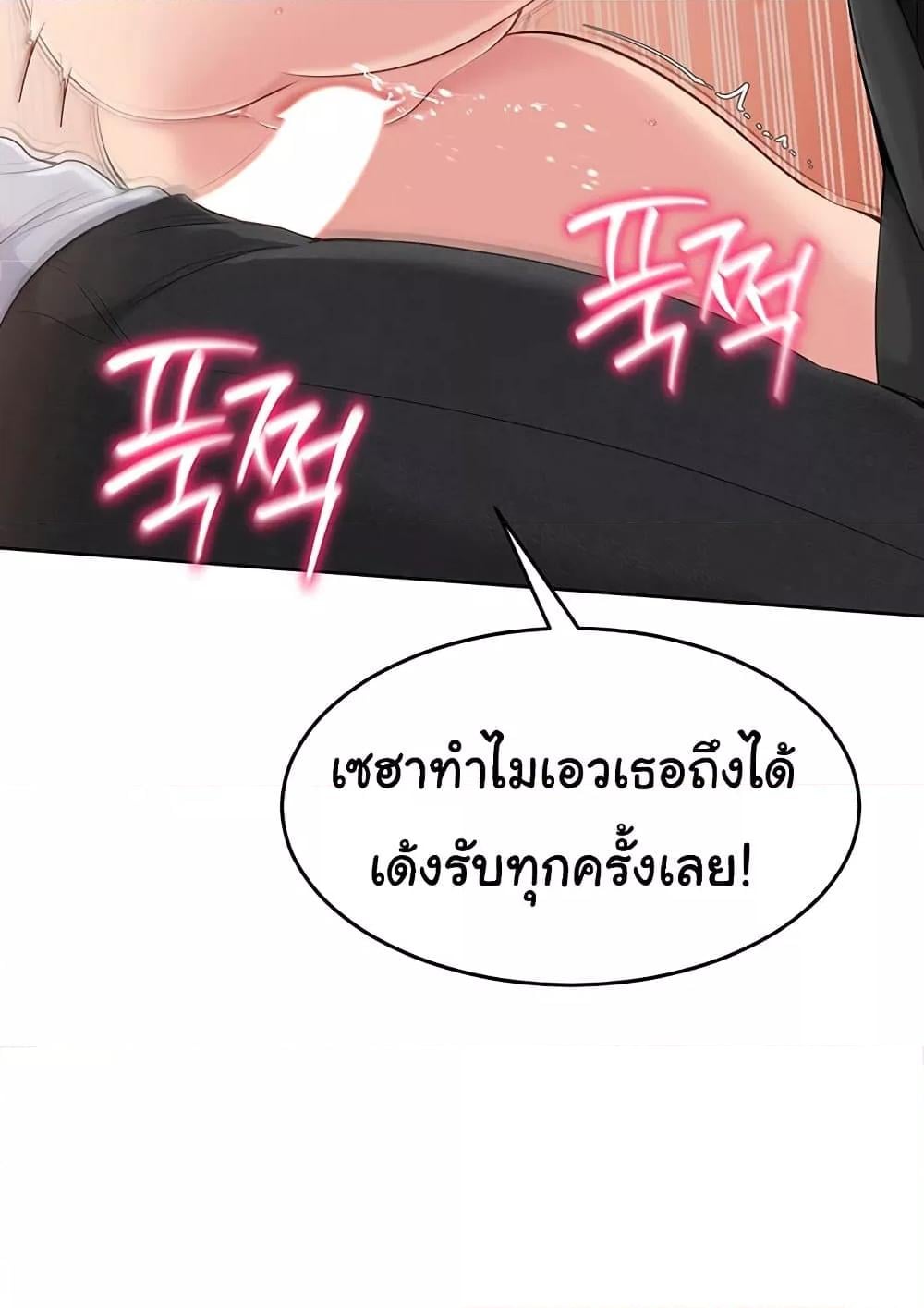 Set It! – Set It! – ตอนที่ 23 หน้า 102
