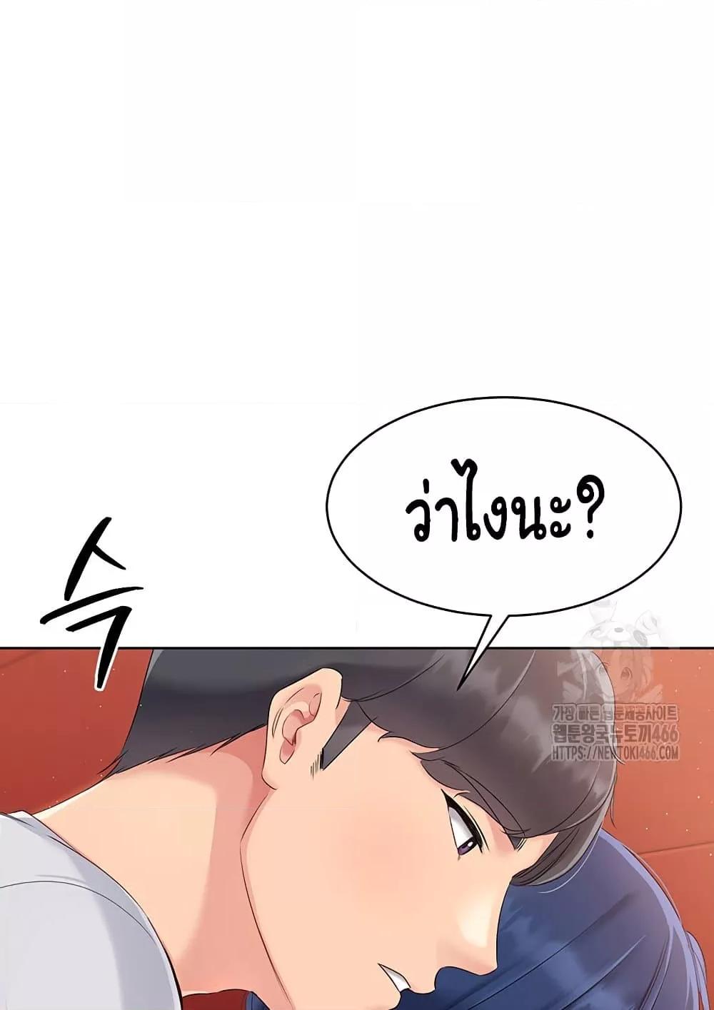 Set It! – Set It! – ตอนที่ 23 หน้า 106