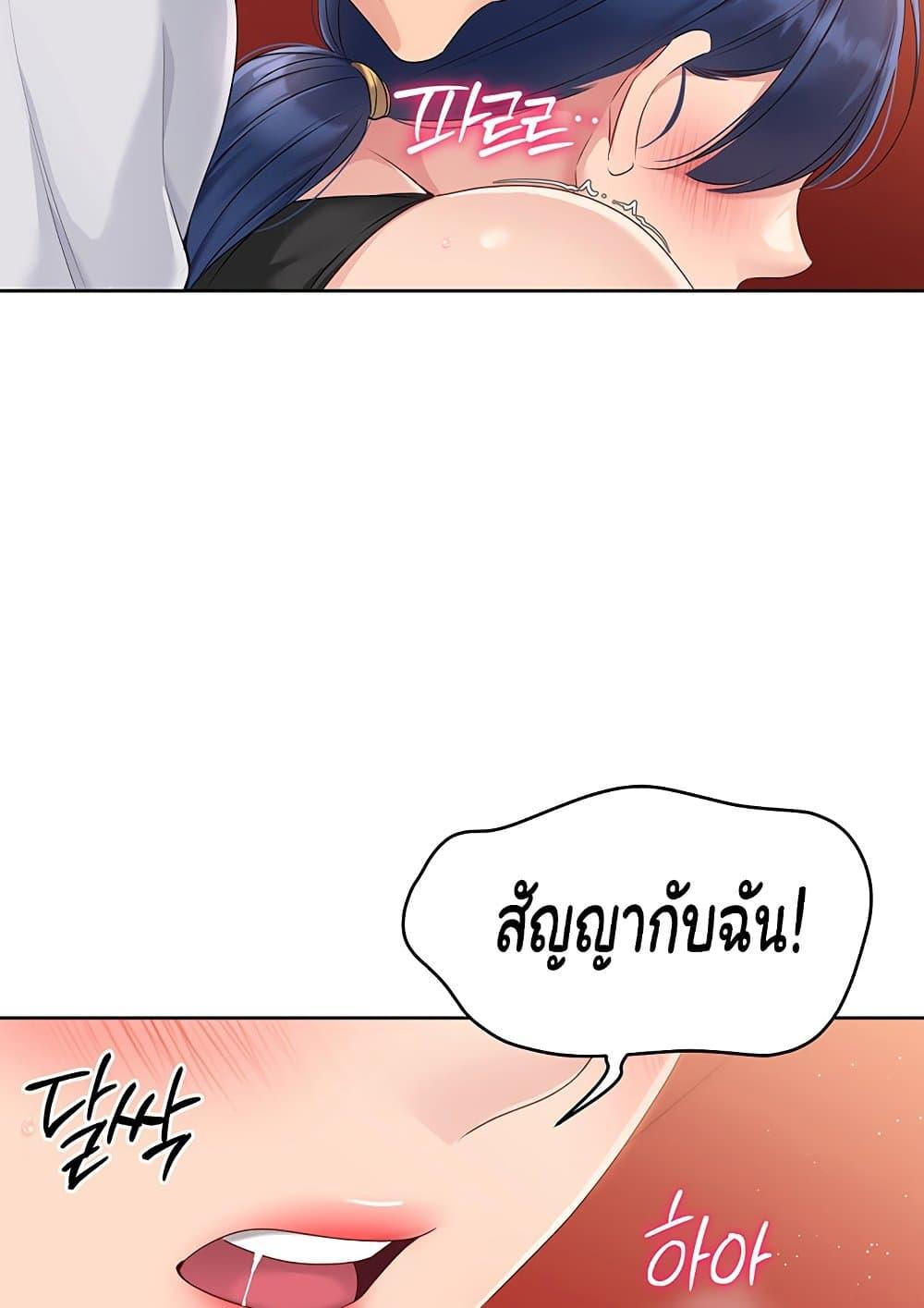 Set It! – Set It! – ตอนที่ 23 หน้า 107