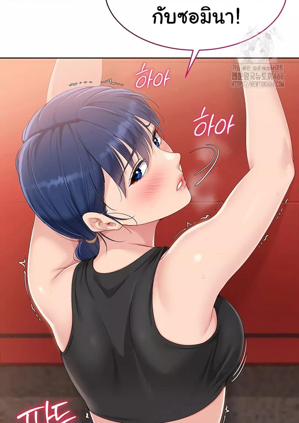 Set It! – Set It! – ตอนที่ 23 หน้า 109
