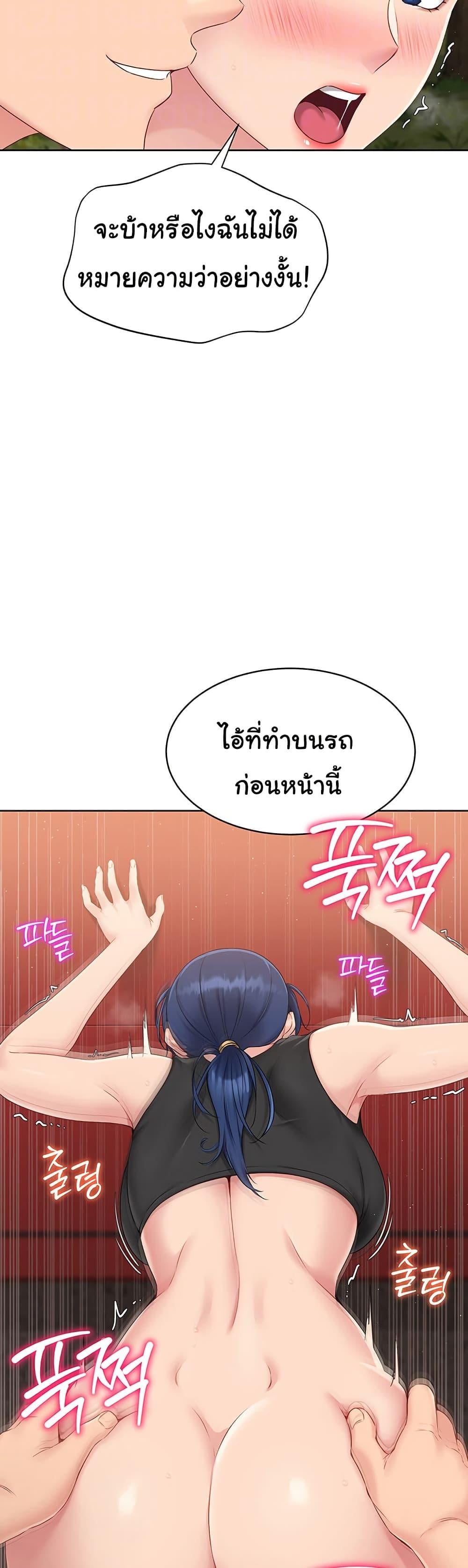 Set It! – Set It! – ตอนที่ 24 หน้า 4