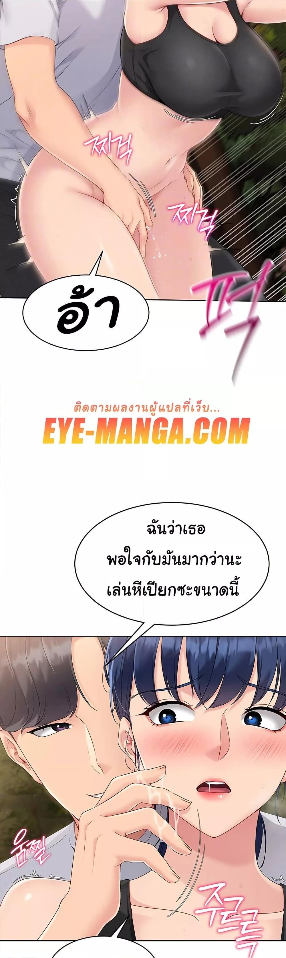 Set It! – Set It! – ตอนที่ 24 หน้า 7